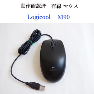 ★動作確認済 ロジクール M90 有線 マウス Logicool M-U0026 #4756