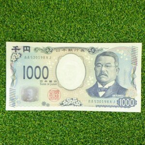 新紙幣 新札 記念紙幣 語呂合わせ 千円 1000円 AA530198XJ