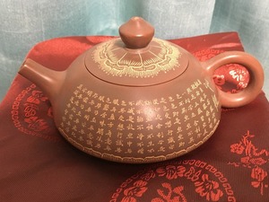 中国 欽陶居 黄新作 心経壺 急須 紫泥 白泥 紫砂 茶壷 茶壺 欽州 茶器 中国茶 お経 般若心経