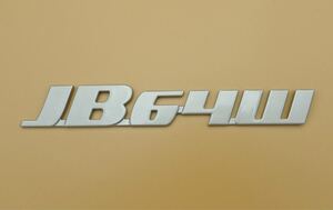 スズキ Jimny ジムニー JB64W Handmade Emblem オリジナル 手作りエンブレム (シルバーメタリック)