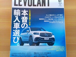 即決 LEVOLANT保存版 メルセデス・ベンツ2020年モデル AMG GLS63S・GLA × GLB・GLS・CLA