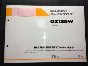 GZ125W（NF48A） MARUDER125 マローダー125　1998-3　初版　SUZUKIパーツカタログ（パーツリスト）