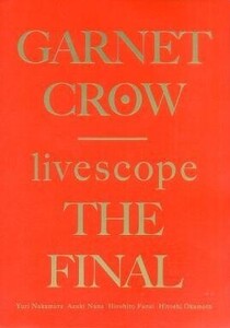 中古パンフレット(ライブ・コンサート) ≪パンフレット(ライブ)≫ パンフ)GARNET CROW livescope THE FINAL