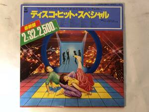 21104S 帯付12inch 2LP★最新盤 ディスコ・ヒット・スペシャル/DISCO HITS SPECIAL★25AH 805～6