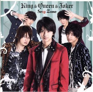 King&Queen&Joker(初回限定盤S)(DVD付)/Sexy Zone(timelesz)