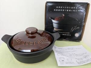 【送料割安】【展示未使用品】Graceramic グレイスラミック 陶製洋風土鍋　17ｃｍ ご飯なら1合炊き GC-01　電子レンジ・オーブン・直火