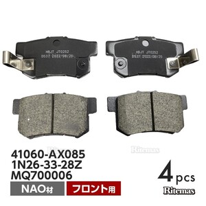 フロント ブレーキパッド 日産 ノート E11 NE11 ZE11 フロント用 ディスクパッド 左右 4枚 H17/01 41060-AX085 1N26-33-28Z MQ700006