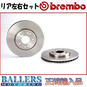 ベンツ W204 Cクラス セダン C300 Avantgarde リア用 2009.08～2014.07 brembo ブレーキディスク ブレンボ 204054 08.A612.41