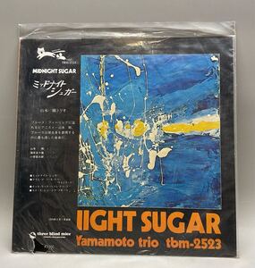 S24 帯付 Tsuyoshi Yamamoto Trio Midnight Sugar 山本剛 ミッドナイトシュガー TBM-2523 ジャズ LPレコード レコード