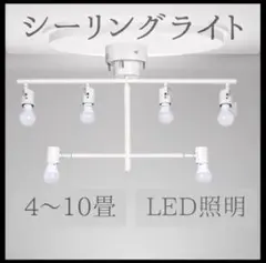 高級感✨ シーリングライト ホワイト シンプル LEDライト リモコン付き