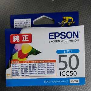 EPSON　エプソン　インクカートリッジICC50 シアン 推奨使用期限:2024.01