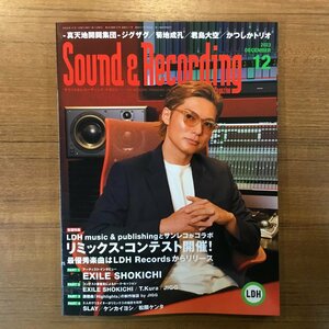 Sound & Rcording Magazine 2023.12 EXILE SHOKICHI/リミックス・コンテスト開催！[雑誌] 君島大空 サウンド&レコーディング・マガジン
