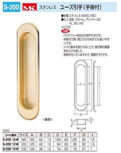 引手　ステンレス製 ユーズ引手　120サイズ　メール便可