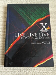 LIVE LIVE LIVE TOKYO DOME 1993-1996 バンドスコア vol.2 X JAPAN エックス YOSHIKI hide