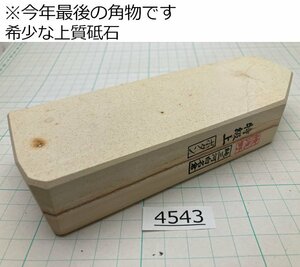 1円スタート 希少な上質砥石 純三河 白名倉 砥石 ボタン 特級上 754g 天然砥石 三河白名倉 名倉砥石 剃刀 日本剃刀 西洋剃刀 床屋@4543