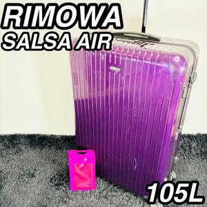 RIMOWA リモワ キャリーケース サルサエアー 105L 4輪 スーツケース SALSA AIR