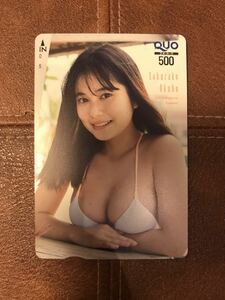 【未使用】大久保桜子 週刊ヤングマガジン 非売品 QUOカード