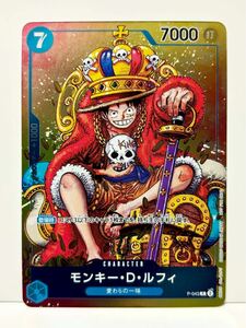 ワンピースカード モンキー・D・ルフィ ジャンプ付録 P-043 新品未使用 ONE PIECE