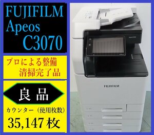 【大阪発】【FUJIFILM 】☆Apeos C3070☆ カウンター 35,147枚 ☆ 分解・整備済み☆(7281)