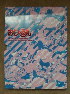 おじゃる丸貨幣セット　おじゃる丸限定　造幣局貨幣セット　造幣局　貨幣コレクション