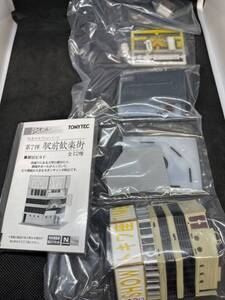 送料無料 中古 開封のみ 未使用品 TOMYTEC トミーテック 街並みコレクション ジオコレ 第7弾 雑居ビルF A