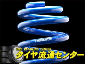 限定■ESPELIR（エスペリア）　スーパーダウンサス（リアのみ）　ファミリアSワゴン(BJFW)　H11/8～15/10　FS-ZE　2WD・スポルト20