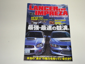 格安 送料安 Tipo総力編集 ランサーエボリューションVSインプレッサのすべてがわかる究極読本 最強・最速の共演 歴代モデル詳細解説