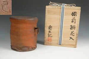 各見飛出記 作 備前掛花入 共箱 花生 花器 高さ11.6cm ◆KUW39YI