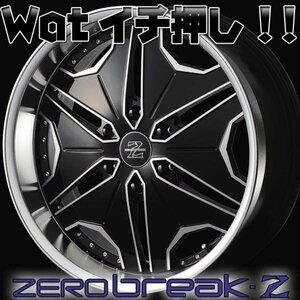 ゼロブレイクZ 200系ハイエース レジアス　NITTO 225/35R20 set