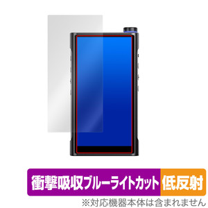 FiiO M15S 保護 フィルム OverLay Absorber 低反射 フィーオ デジタルオーディオプレーヤー 衝撃吸収 反射防止 ブルーライトカット 抗菌