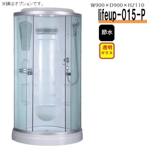 【lifeup-015-P】節水 シャワーユニット 節水効果60％ ランニングコスト◎ シンプル 簡易 簡単 シャワーブース 組立 どこでも リフォーム