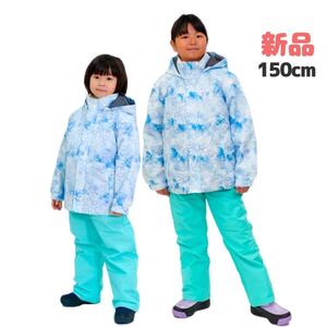 150cm◆スキーウェア キッズ スノーボードウェア スキースーツ ジュニア 子供用 スノーウェア 雪遊び 防風 防水 通学 上下セット