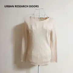 URBAN RESEARCH DOORS　リブあみ　Vネック　シンプル　ニット