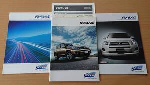 ★トヨタ・RAV4 30系 後期 2012年12月 カタログ ★即決価格★