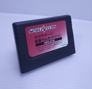 美品 SS セガサターン パワーメモリー HSS-0150 (H-124)