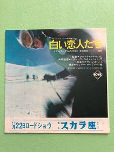 ●映画チラシ★ 白い恋人たち ★グルノーブルの13日●