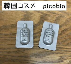 韓国コスメ picobioスーパーリフティングプログラム リンクルクリーム サンプル