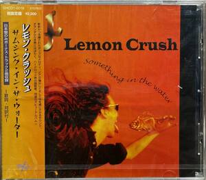 (FN9H)☆オランダハードロック未開封/レモン・クラッシュ/Lemon Crush/サムシング・イン・ザ・ウォーター/Something In The Water☆