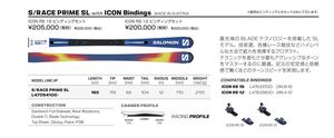 【即納】24/25 SALOMON S/RACE PRIME SL + ICON RS 16 165cm