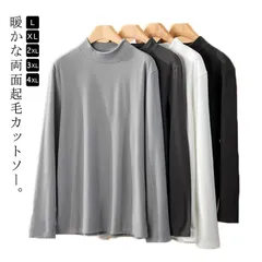 Tシャツ メンズ 両面起毛 フリース モックネック ヒートインナー 秋冬 あったか トップス ハイネック tシャツ 長袖 微起毛 暖かい インナー カットソー カットソー ロンT 大きいサイズ 無地 #rabub574983