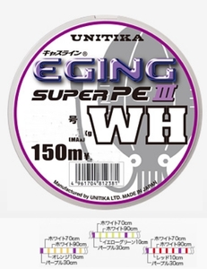 ユニチカ　エギングスーパーPE3WH　150m0.5号　PEライン　ホワイトベース3色マーキング　税込即決