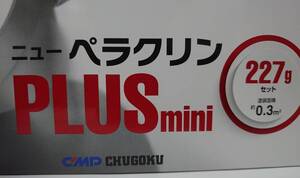 送料無料　ニューペラクリンプラスミニ　227g　ペラクリン PLUS　mini　プロペラ防汚塗料