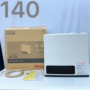 12AC101 Rinnai リンナイ ガスファンヒーター SRC-365E ホワイト LPガス プロパン 中古 現状品 通電OK 動作未確認