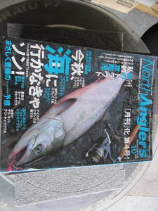 【USED・北海道の釣り総合誌】2008/No.58「 North Angler