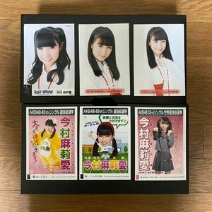 HKT48 今村麻莉愛 写真10枚 VILLAGE VANGUARD 福袋 等