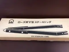 ローズ柄Ｙ型ステーキトング