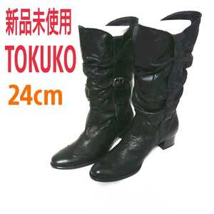 新品未使用 タグ付き TOKUKO トクコ 黒 ロングブーツ 牛革 レザーブーツ 24cm