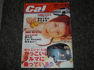 Cal 2003年12月 キャル マガジン