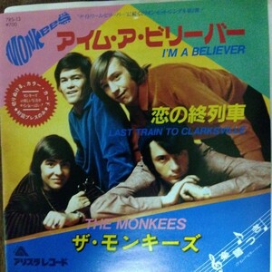 ザ　モンキーズ　the monkees アイム　ア　ビリーバー　I