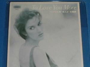 CD 美品 100円均一 Celine Dion To Love You More (No.2886)